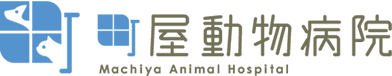 町屋動物病院